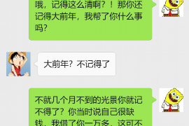 阿尔山阿尔山专业催债公司，专业催收